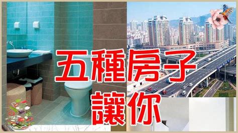 房子影響運勢|5種居家格局超旺運 一不小心越住越有錢